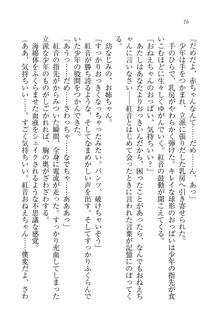 生徒会長はボクのくノ一, 日本語