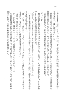 生徒会長はボクのくノ一, 日本語