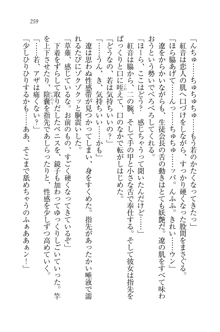 生徒会長はボクのくノ一, 日本語