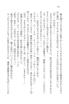 生徒会長はボクのくノ一, 日本語