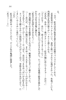 生徒会長はボクのくノ一, 日本語