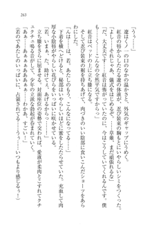 生徒会長はボクのくノ一, 日本語