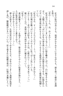 生徒会長はボクのくノ一, 日本語