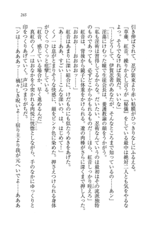 生徒会長はボクのくノ一, 日本語