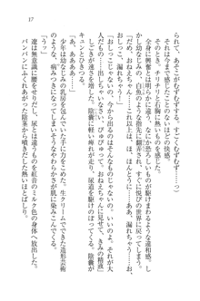 生徒会長はボクのくノ一, 日本語