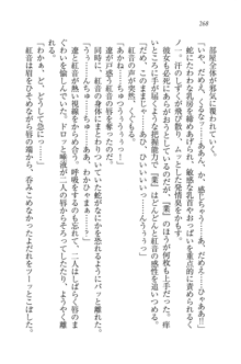 生徒会長はボクのくノ一, 日本語