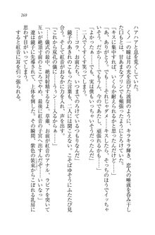 生徒会長はボクのくノ一, 日本語