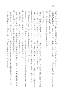 生徒会長はボクのくノ一, 日本語