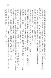 生徒会長はボクのくノ一, 日本語