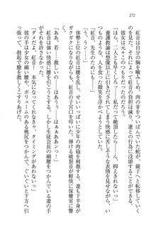 生徒会長はボクのくノ一, 日本語