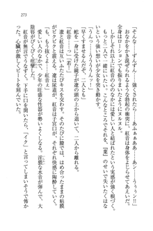 生徒会長はボクのくノ一, 日本語