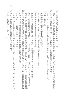 生徒会長はボクのくノ一, 日本語