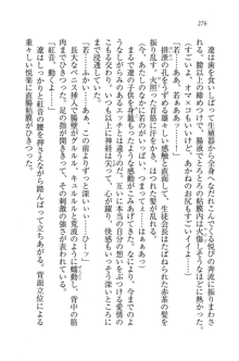 生徒会長はボクのくノ一, 日本語