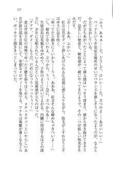 生徒会長はボクのくノ一, 日本語