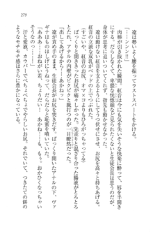 生徒会長はボクのくノ一, 日本語