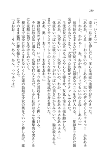 生徒会長はボクのくノ一, 日本語