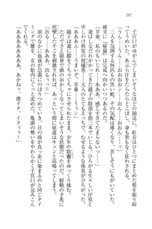 生徒会長はボクのくノ一, 日本語