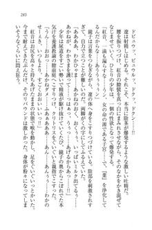 生徒会長はボクのくノ一, 日本語