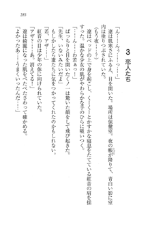 生徒会長はボクのくノ一, 日本語