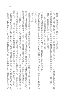 生徒会長はボクのくノ一, 日本語