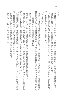 生徒会長はボクのくノ一, 日本語