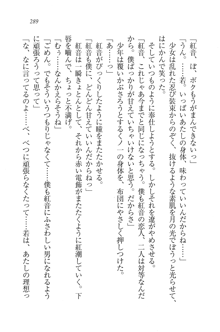 生徒会長はボクのくノ一, 日本語