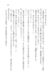 生徒会長はボクのくノ一, 日本語