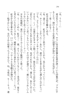 生徒会長はボクのくノ一, 日本語