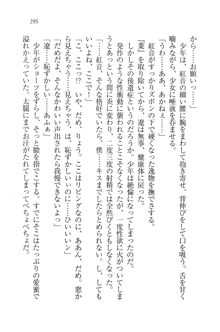 生徒会長はボクのくノ一, 日本語