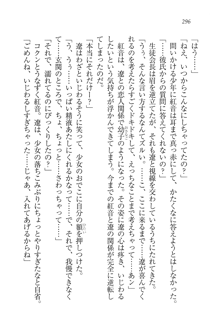 生徒会長はボクのくノ一, 日本語