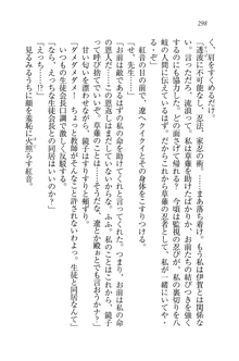 生徒会長はボクのくノ一, 日本語