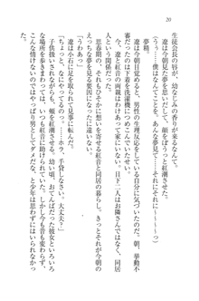 生徒会長はボクのくノ一, 日本語