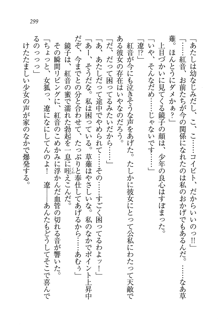 生徒会長はボクのくノ一, 日本語