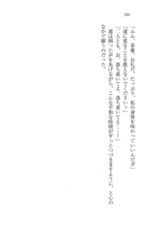 生徒会長はボクのくノ一, 日本語