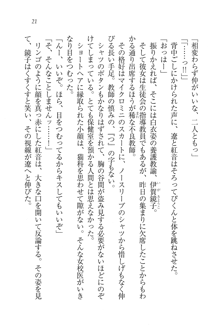 生徒会長はボクのくノ一, 日本語