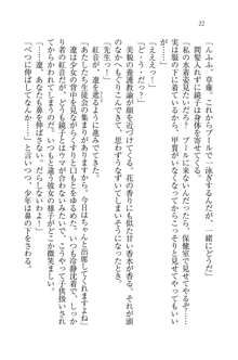 生徒会長はボクのくノ一, 日本語