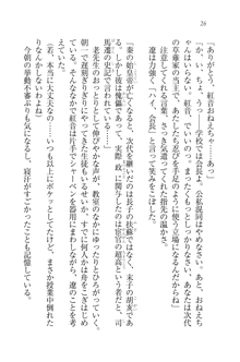 生徒会長はボクのくノ一, 日本語