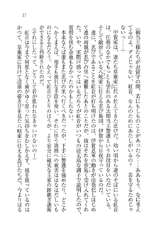 生徒会長はボクのくノ一, 日本語