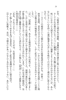 生徒会長はボクのくノ一, 日本語