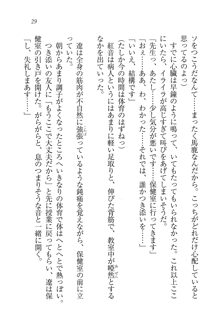 生徒会長はボクのくノ一, 日本語