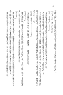 生徒会長はボクのくノ一, 日本語