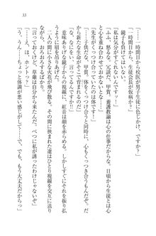 生徒会長はボクのくノ一, 日本語