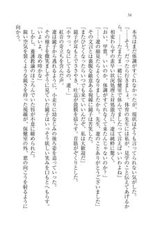 生徒会長はボクのくノ一, 日本語