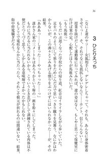 生徒会長はボクのくノ一, 日本語