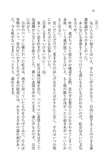 生徒会長はボクのくノ一, 日本語