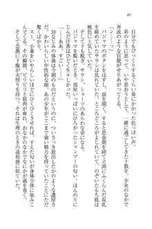 生徒会長はボクのくノ一, 日本語