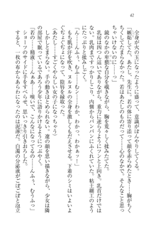 生徒会長はボクのくノ一, 日本語