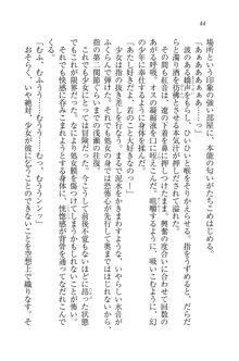 生徒会長はボクのくノ一, 日本語