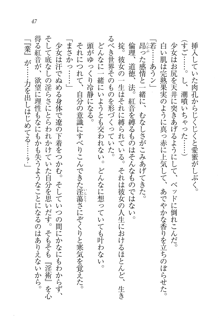 生徒会長はボクのくノ一, 日本語