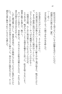 生徒会長はボクのくノ一, 日本語